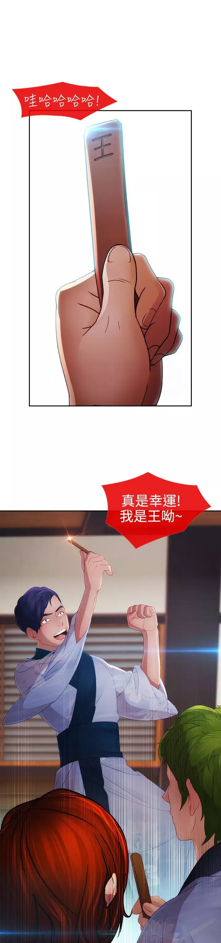 淑女花苑<第3季>第2话