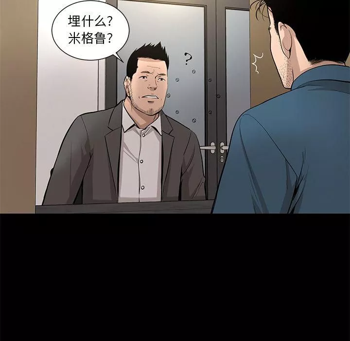 韩道修-第23话 - 图片 65