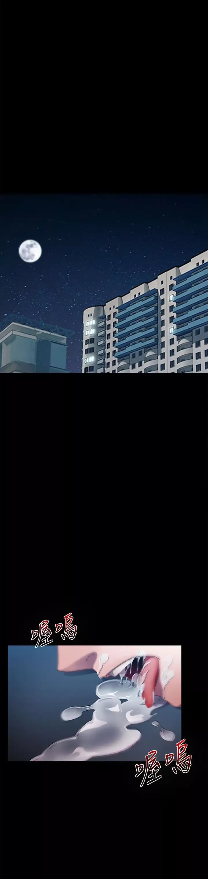 淑女花苑<第3季>第2话
