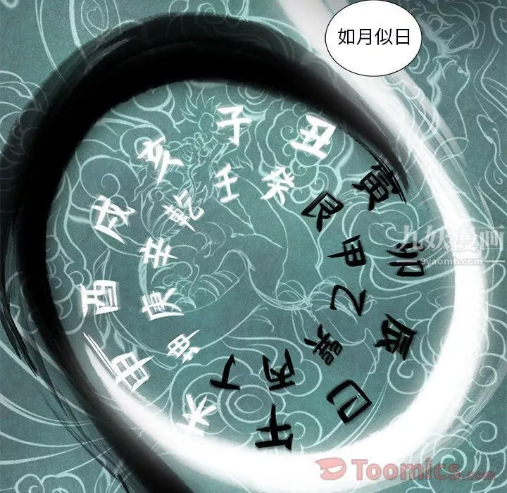 韩道修-第23话 - 图片 71