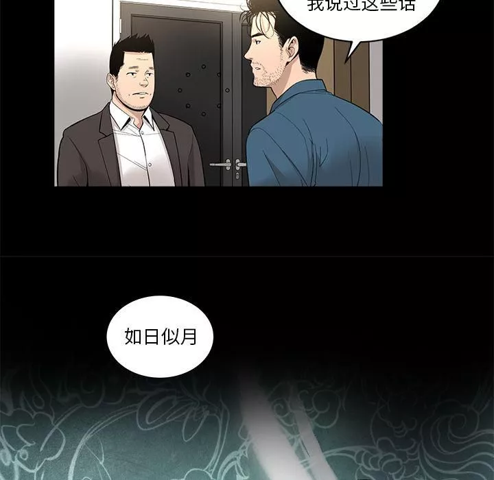 韩道修-第23话 - 图片 70