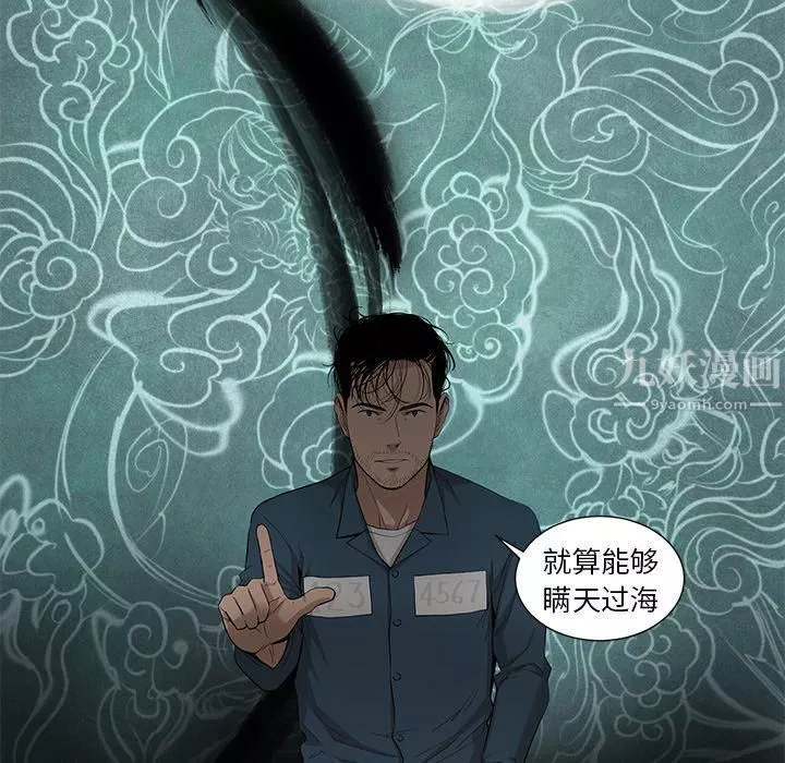 韩道修-第23话 - 图片 72
