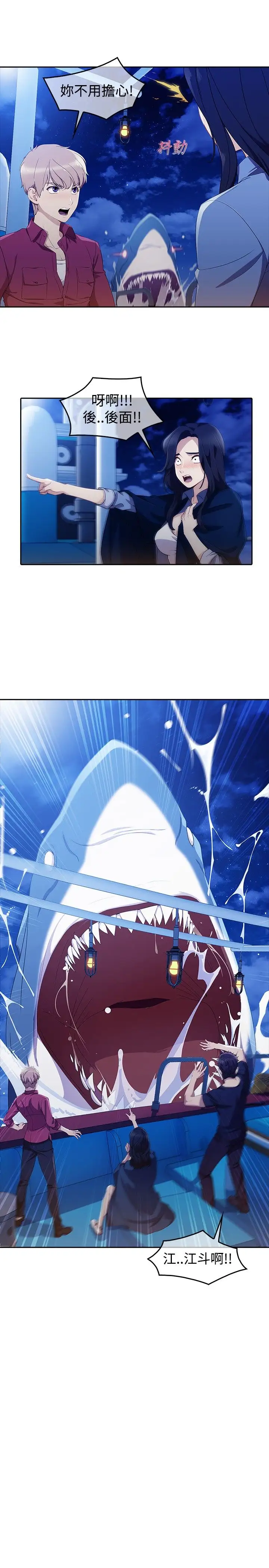 淑女花苑<第3季>第2话