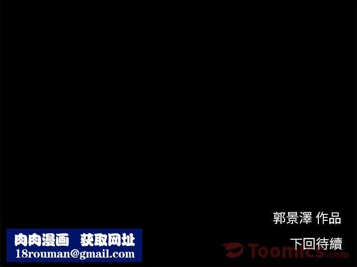 韩道修-第23话 - 图片 76