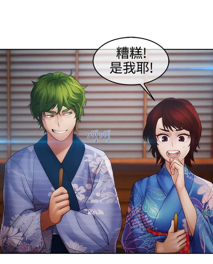 淑女花苑<第3季>第2话