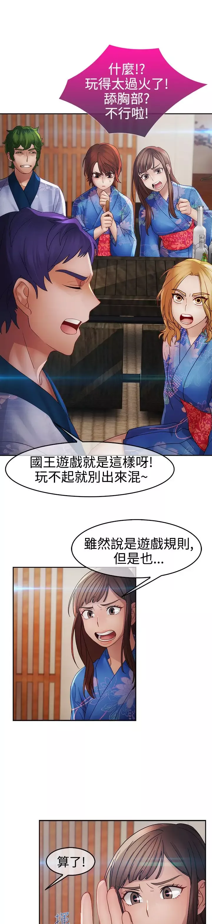 淑女花苑<第3季>-第2话 - 图片 71