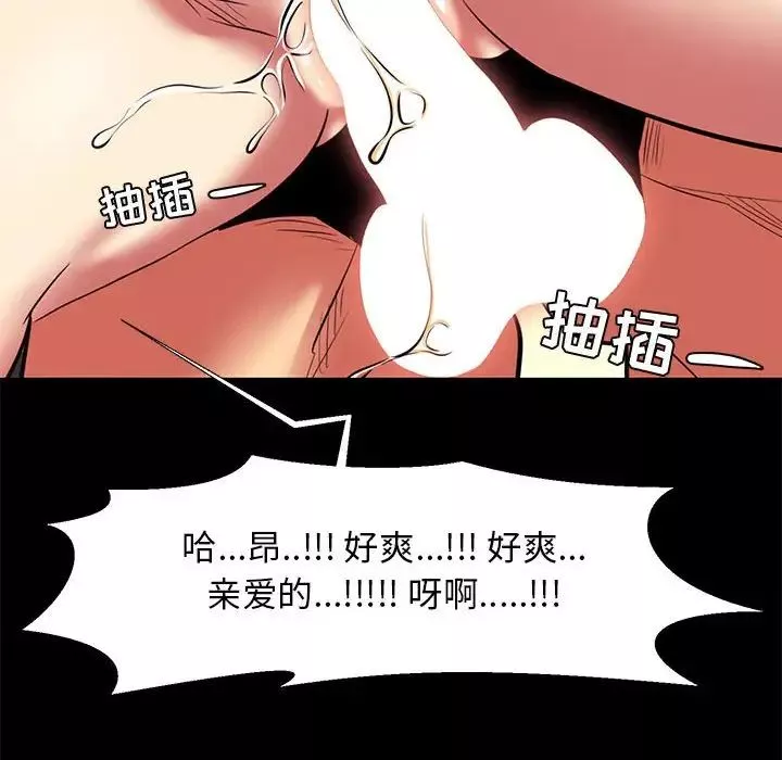 OL蜜巢-第11话 - 图片 22