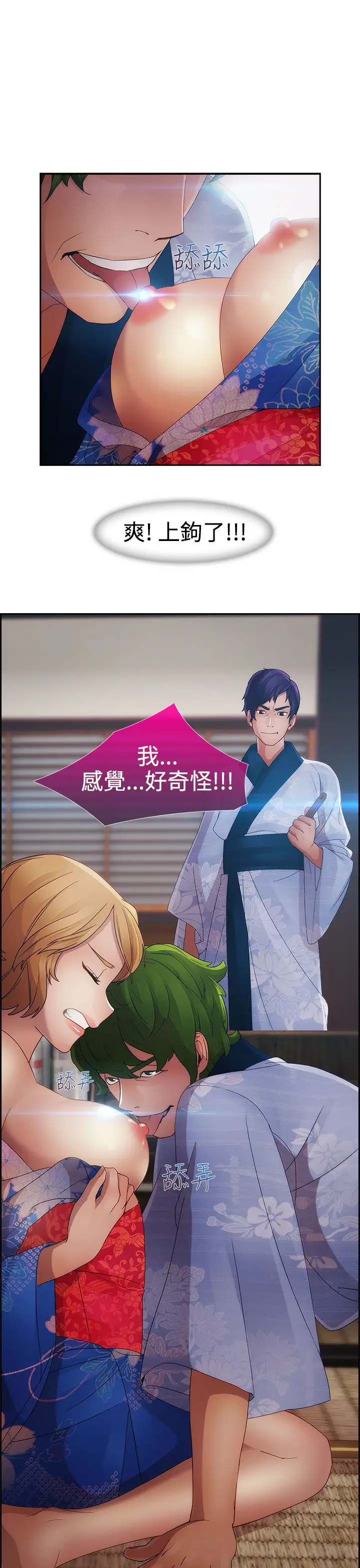 淑女花苑<第3季>第2话