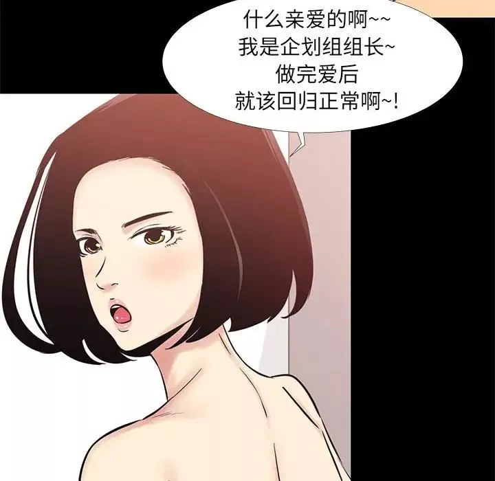 OL蜜巢-第11话 - 图片 32