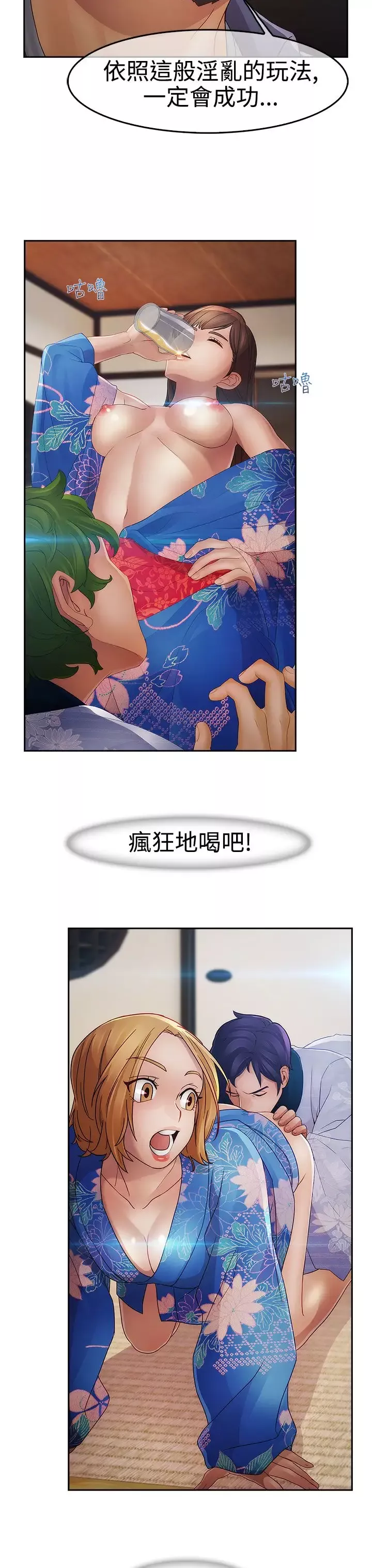 淑女花苑<第3季>-第2话 - 图片 77
