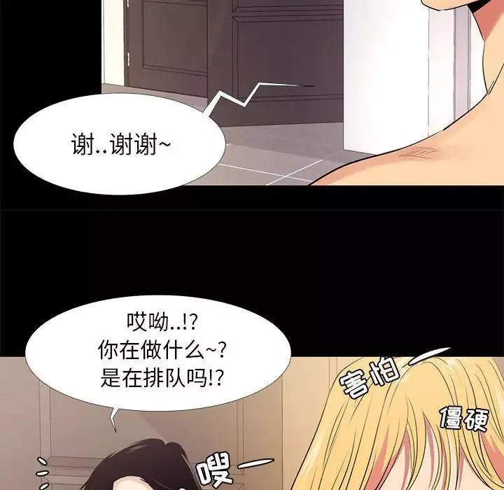 OL蜜巢-第11话 - 图片 36