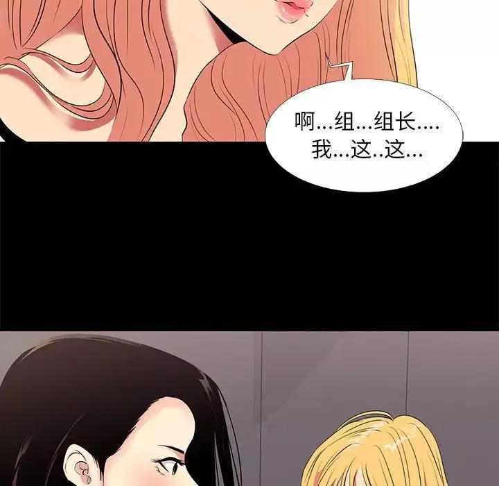 OL蜜巢-第11话 - 图片 39