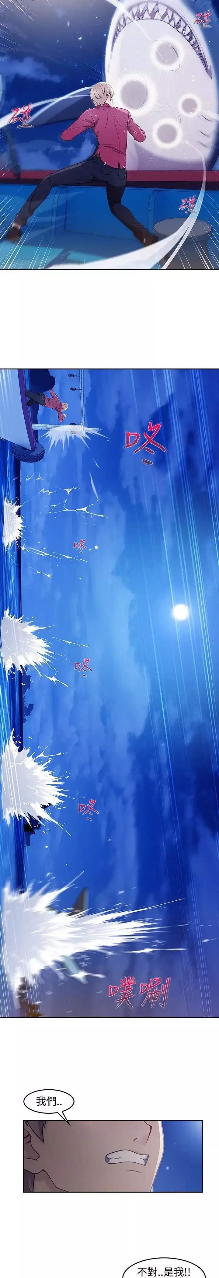 淑女花苑<第3季>-第3话 - 图片 5