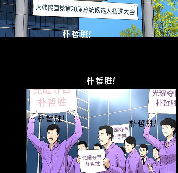 韩道修第24话
