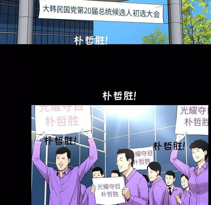 韩道修-第24话 - 图片 29