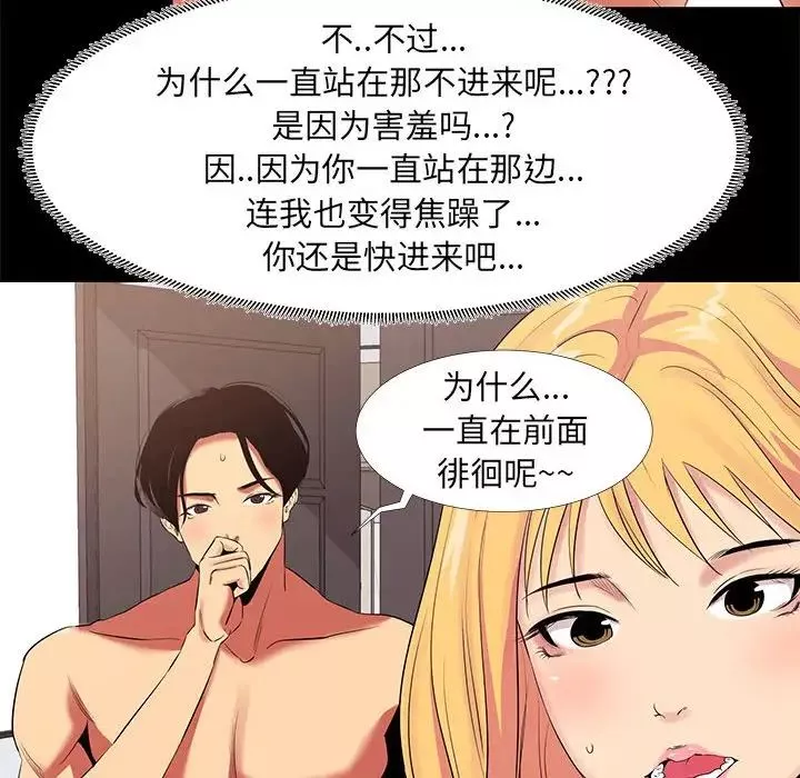 OL蜜巢-第11话 - 图片 48