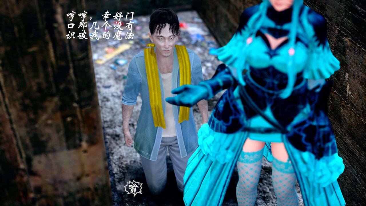 [3D]破界纪元-第四季悲怆篇第21话