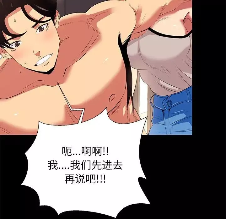 OL蜜巢-第11话 - 图片 57