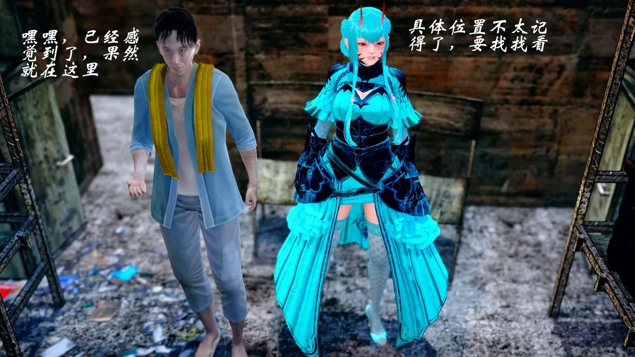 [3D]破界紀元-第四季悲愴篇第21話
