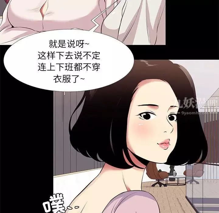 OL蜜巢-第11话 - 图片 61