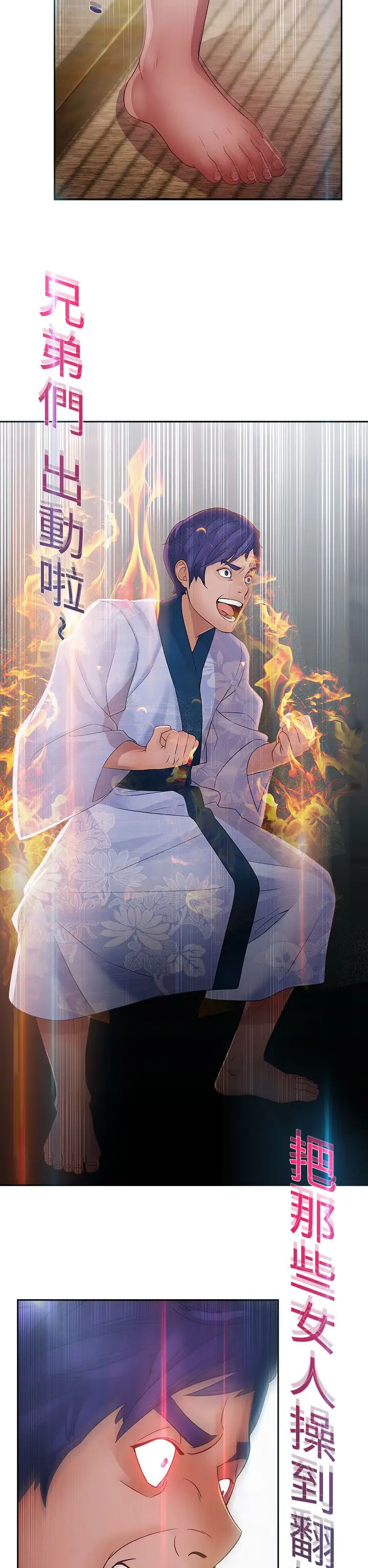 淑女花苑<第3季>第3话