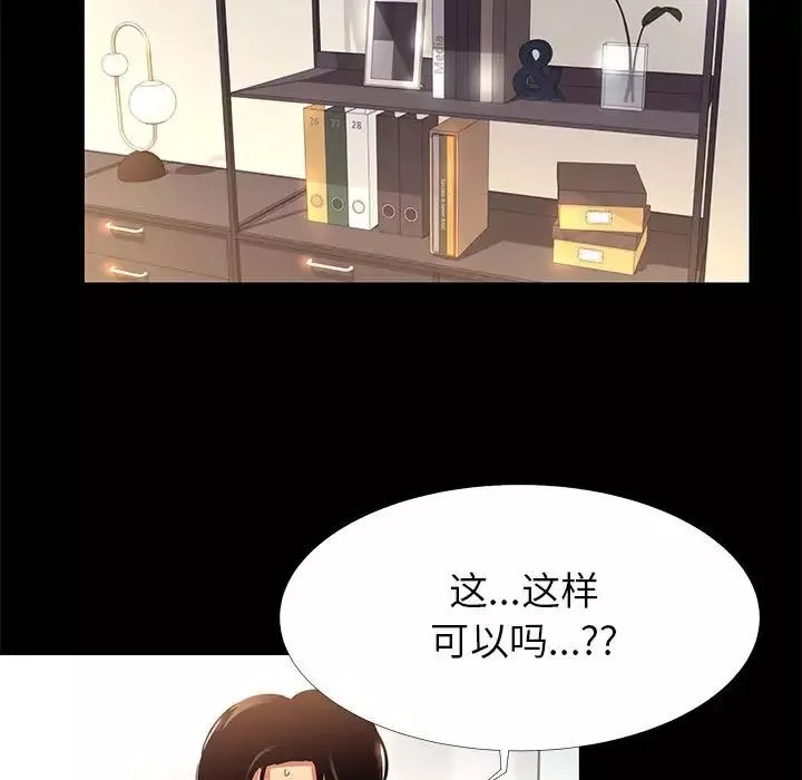 OL蜜巢-第11话 - 图片 75