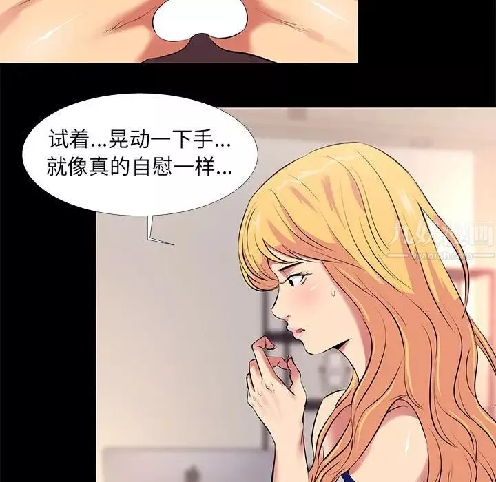 OL蜜巢-第11话 - 图片 77