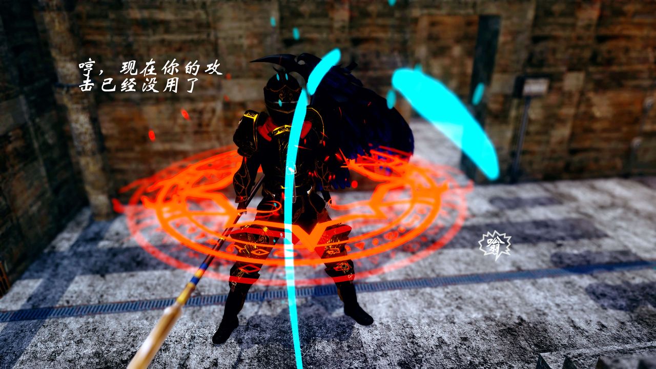 [3D]破界紀元-第四季悲愴篇第21話