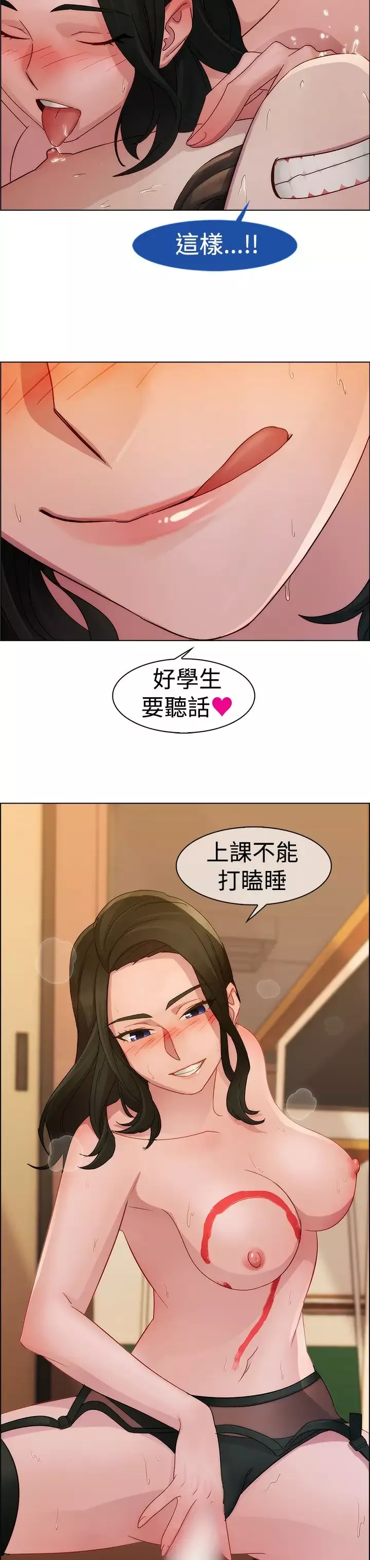 淑女花苑<第3季>-第3话 - 图片 26