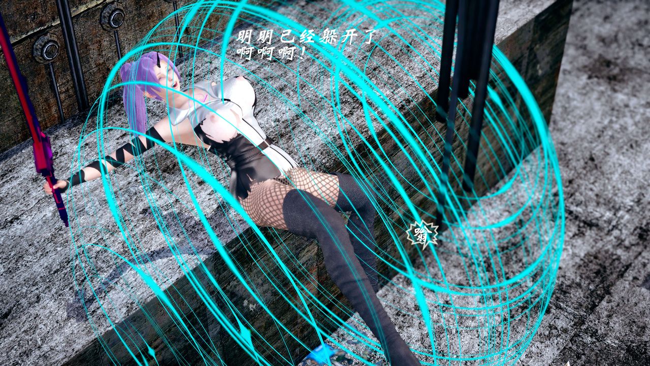 [3D]破界纪元-第四季悲怆篇第21话