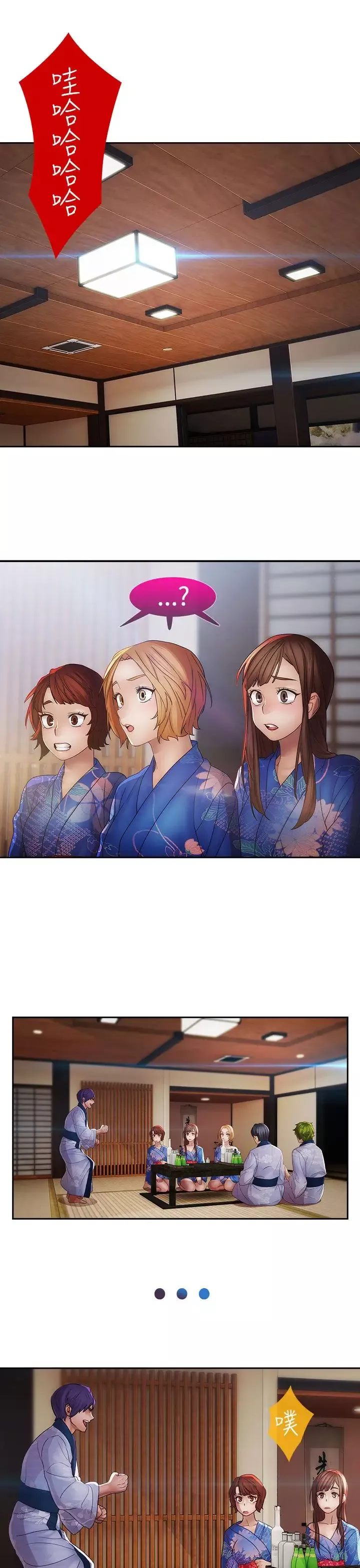 淑女花苑<第3季>-第3话 - 图片 27