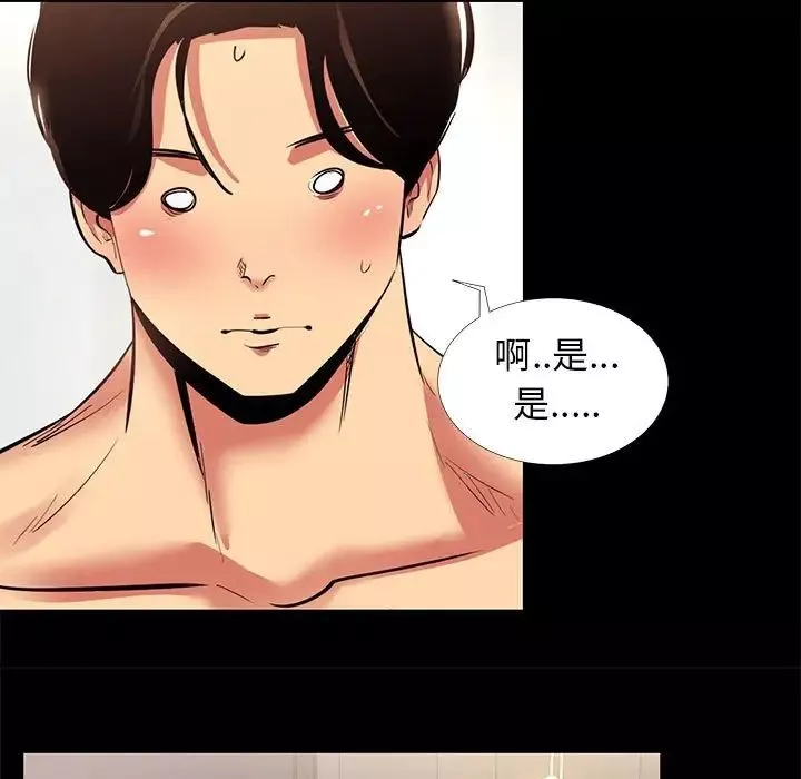 OL蜜巢-第11话 - 图片 87