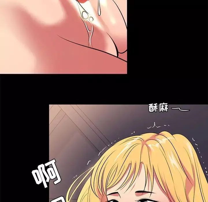 OL蜜巢-第11话 - 图片 93
