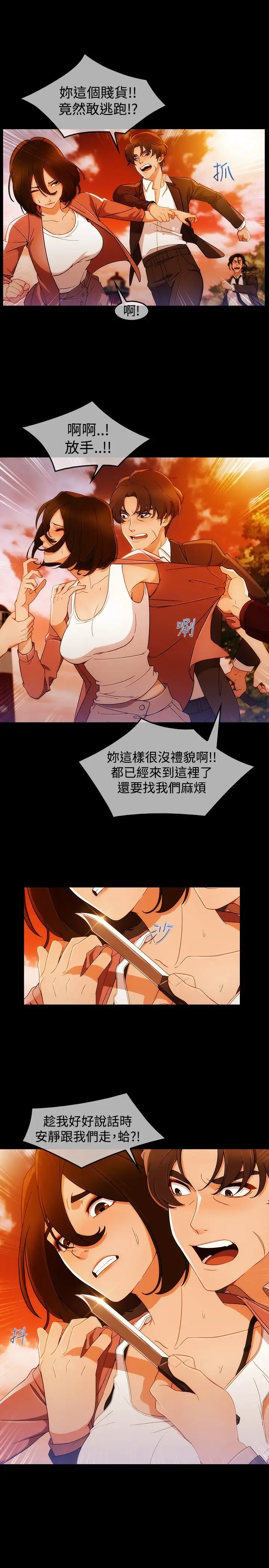 淑女花苑<第3季>第3话