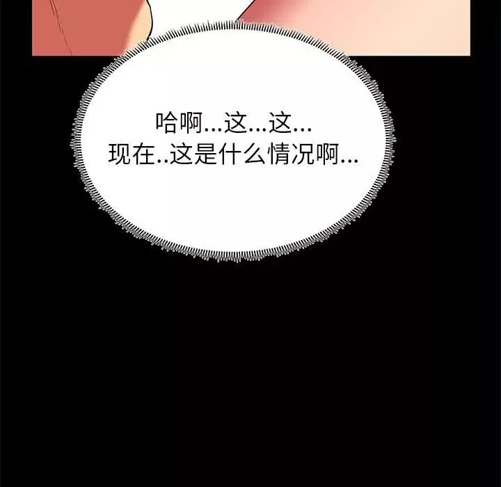 OL蜜巢-第11话 - 图片 99