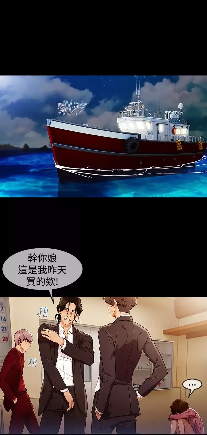 淑女花苑<第3季>-第3话 - 图片 39