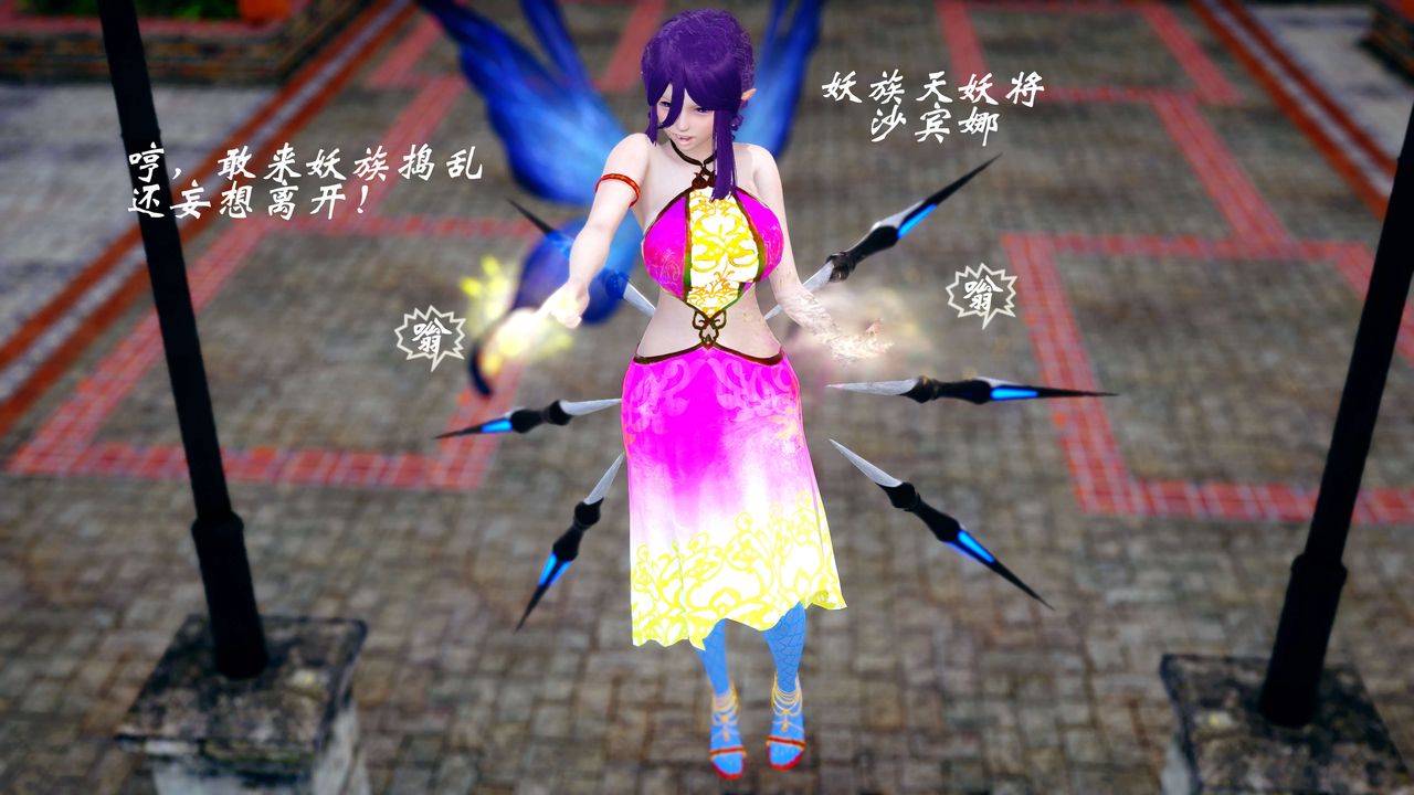 [3D]破界纪元-第四季悲怆篇第21话