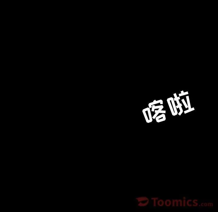 韩道修-第25话 - 图片 25