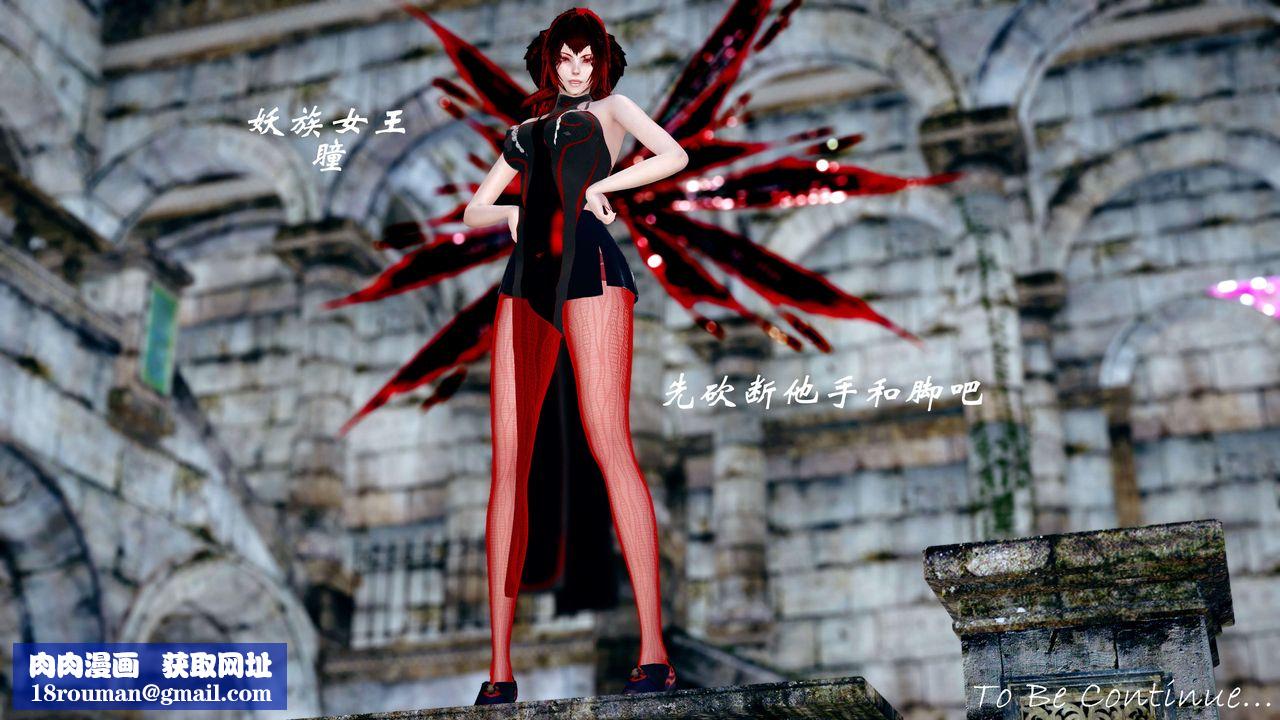 [3D]破界纪元-第四季悲怆篇第21话