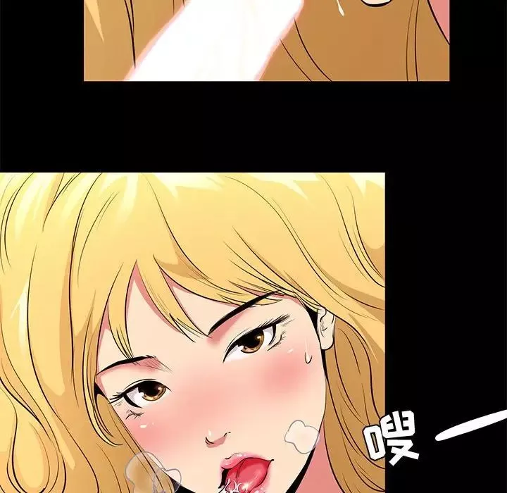 OL蜜巢-第12话 - 图片 32