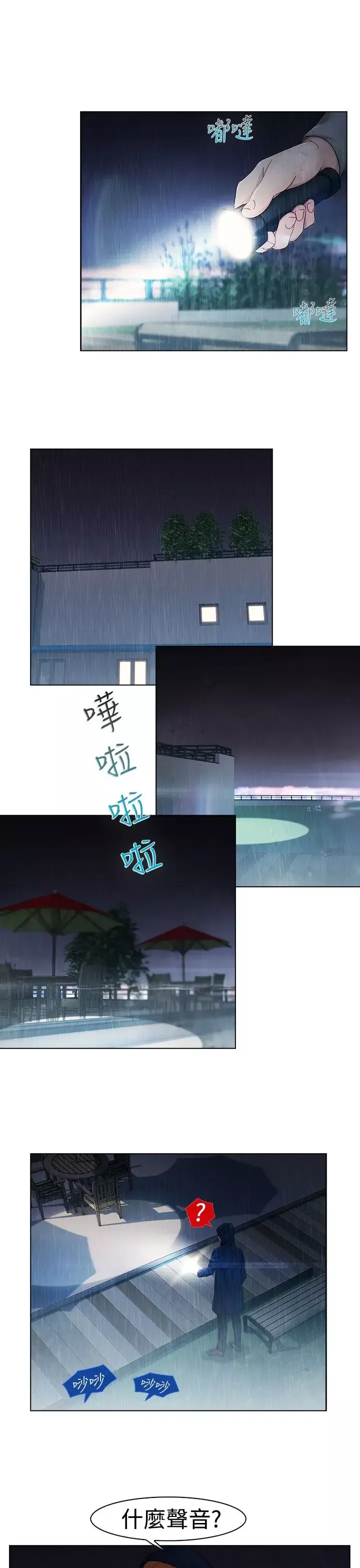 淑女花苑<第3季>第3话