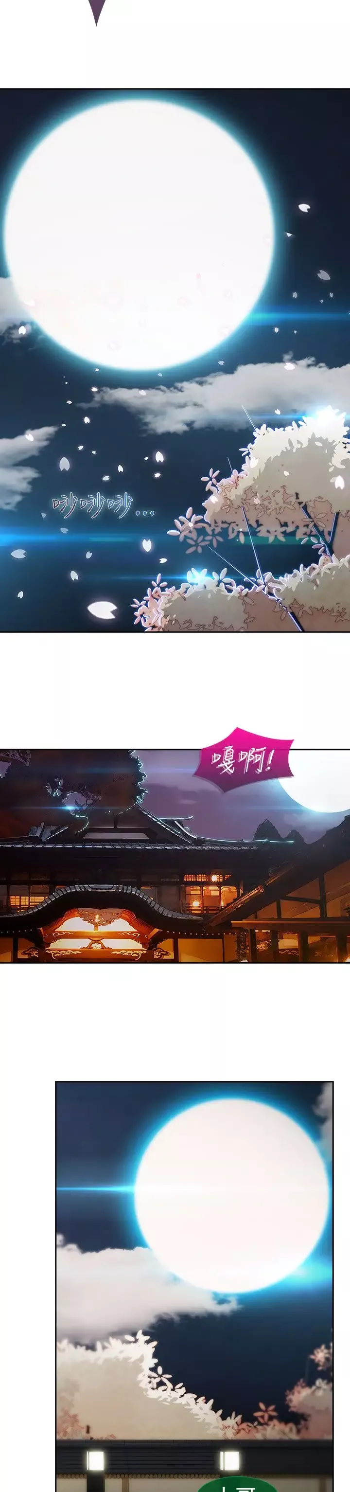 淑女花苑<第3季>-第3话 - 图片 65