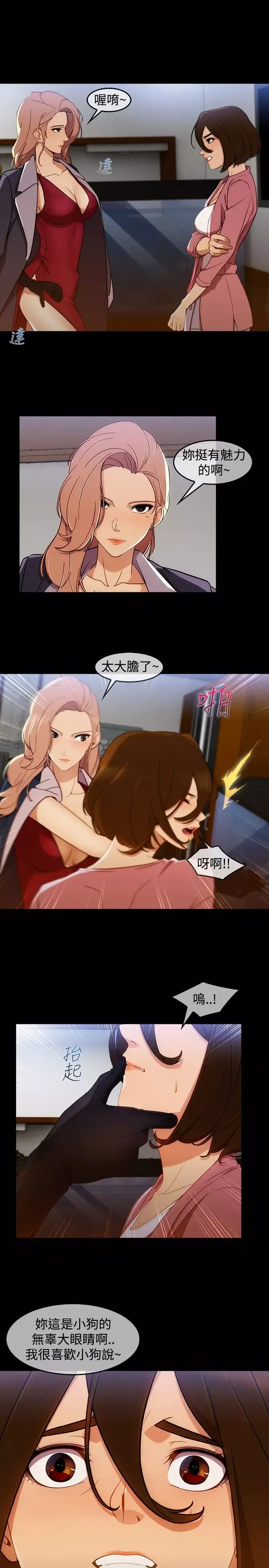 淑女花苑<第3季>-第3话 - 图片 66
