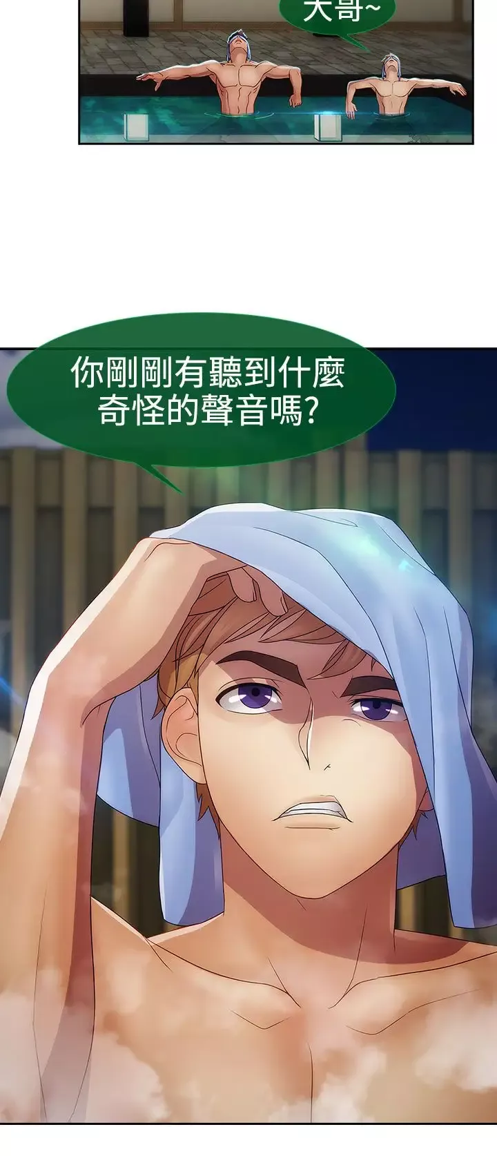 淑女花苑<第3季>-第3话 - 图片 69