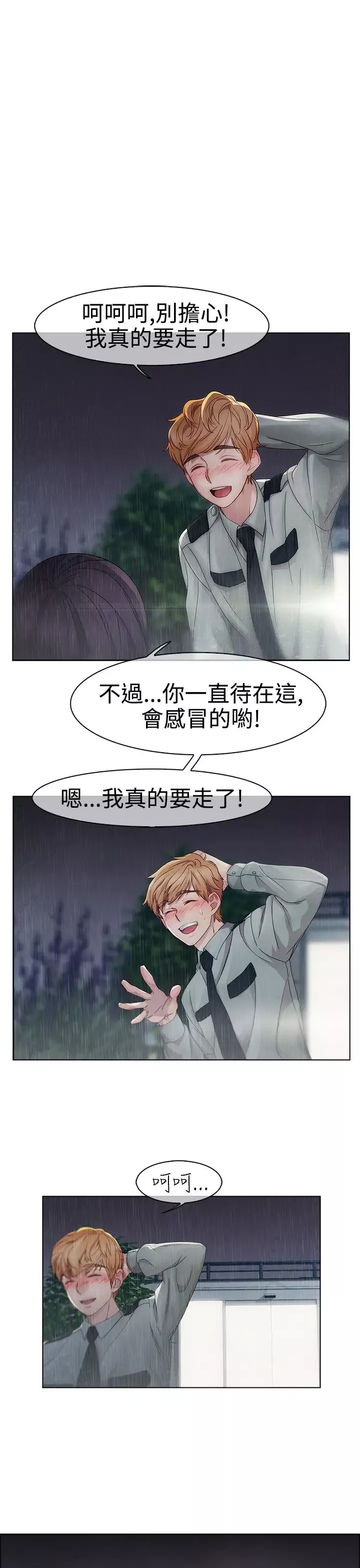 淑女花苑<第3季>-第4话 - 图片 2