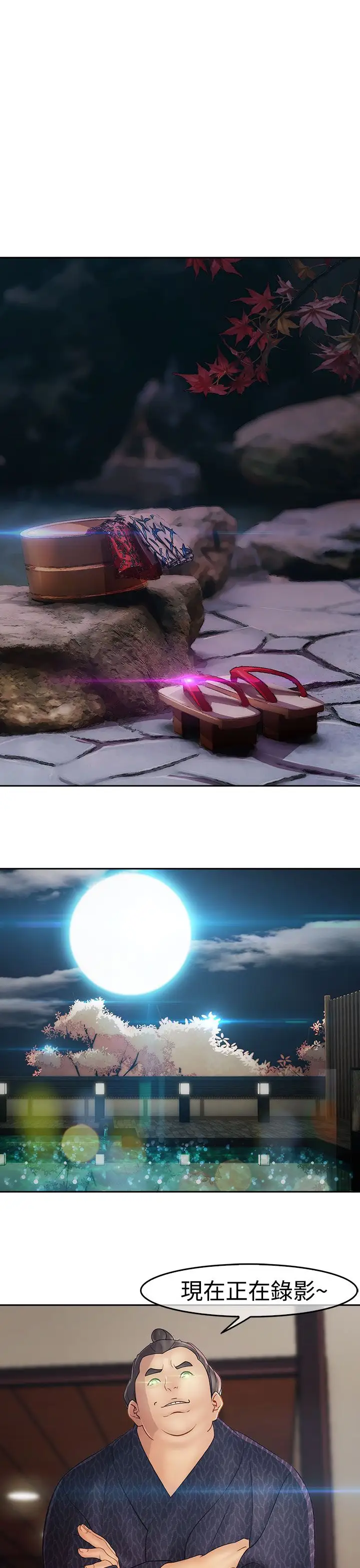 淑女花苑<第3季>第4话