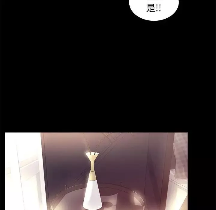 OL蜜巢-第12话 - 图片 78