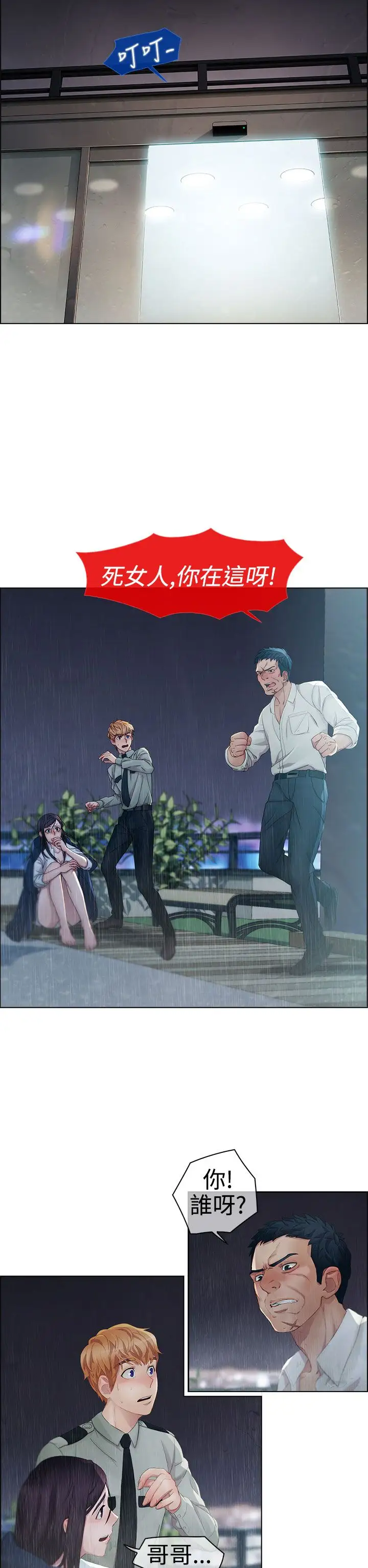 淑女花苑<第3季>第4话