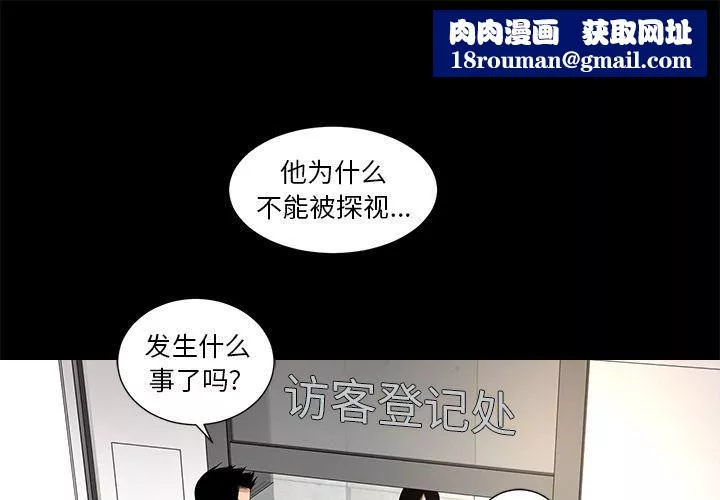 韩道修-第26话 - 图片 1