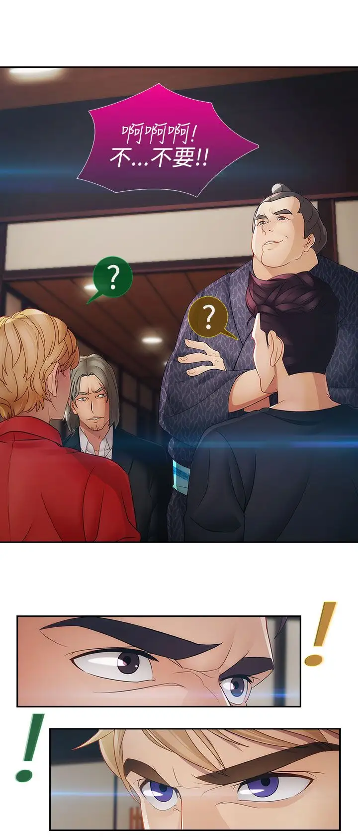 淑女花苑<第3季>第4话